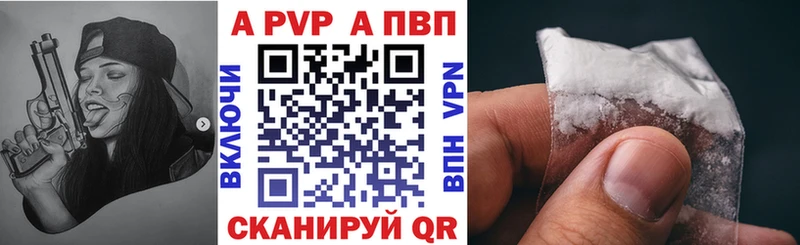 Alpha PVP Соль  Новохопёрск 