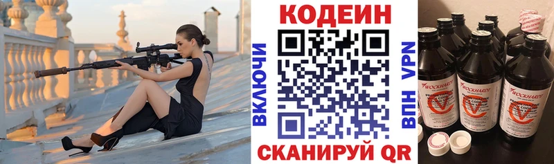 Кодеиновый сироп Lean Purple Drank  Новохопёрск 
