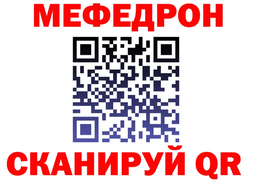 МЯУ-МЯУ 4 MMC ссылка маркетплейс omg Новохопёрск