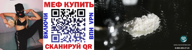 МЕФ mephedrone  Новохопёрск 