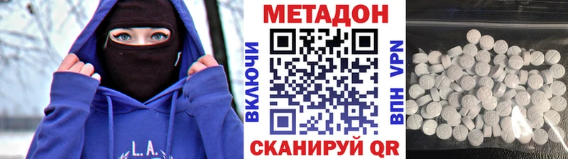 МЕТАДОН кристалл  Новохопёрск 
